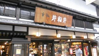 京小物が充実！