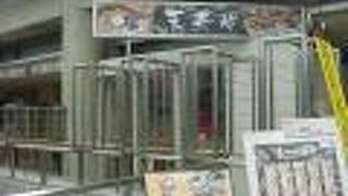 天丼やトップライト