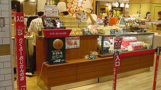 当日中ならお土産に好適