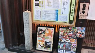 「池田屋事件」の跡地