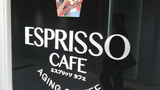  東京駅一番街 1Fのエスプリッソカフェ