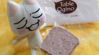 美味しいテリーヌが頂けます