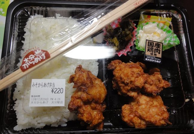 ポッポおじさんの大分からあげ 大分駅店 クチコミ アクセス 営業時間 大分市 フォートラベル