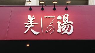 高井戸駅からすぐ