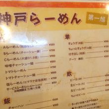チャーシュー麺、炒飯セット注文が多いですね