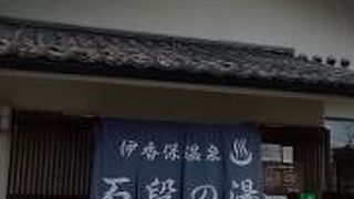 石段の途中にあります