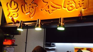 角煮まんじゅうが有名