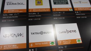 搭乗前に軽食をとるのに便利です