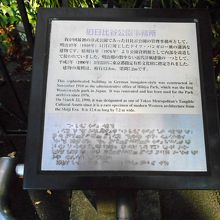 公園事務所までもが、こんなに立派だったんですね