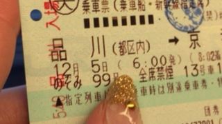 お得な日帰り切符