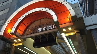 狸小路商店街でございます