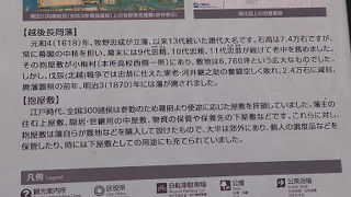 かつてはかなり広い面積であった