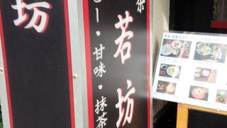 長谷の甘味屋さん