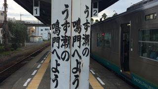 昔ながらの駅です