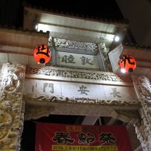 長安門（東門）