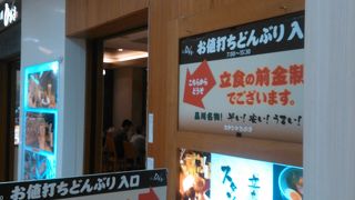 品川駅の定食