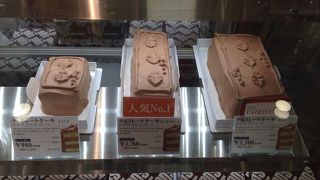 変わらぬ美味しさ