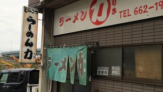 ビックリなチャーシュー麺