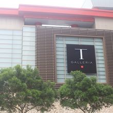 「Ｔ」の文字が目印です。