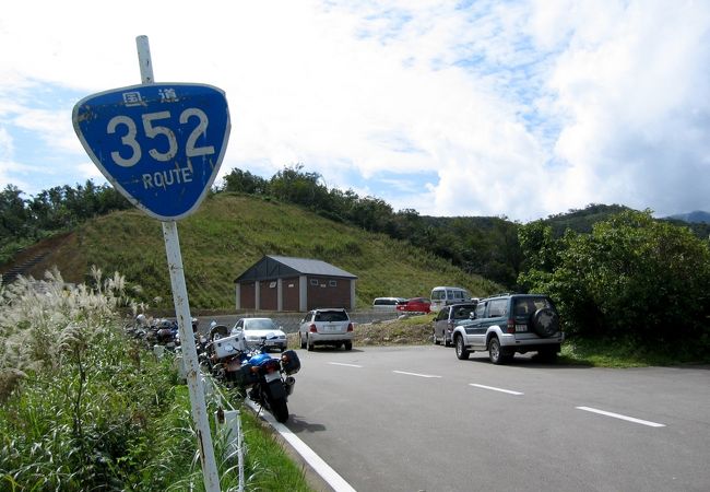 好展望の峠