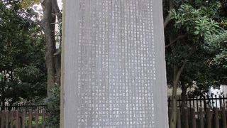 歴史が刻まれてます