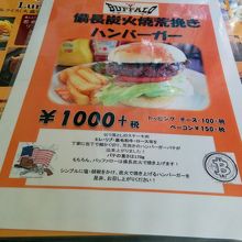 このハンバーガーです