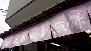 昔からある和菓子屋さん