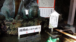 手水舎の中の蛙に水を掛けましょう