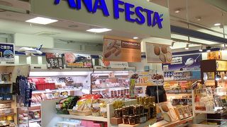 宮崎空港のお土産コーナー