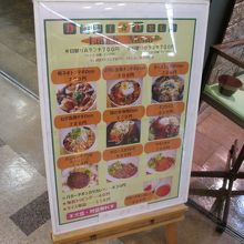 ランチメニューです。