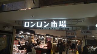 旧ロンロンです