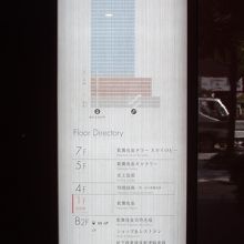 フロアー案内