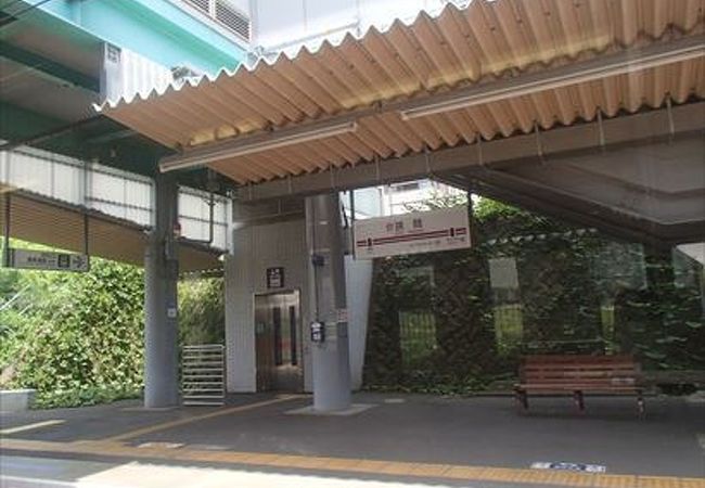 京王電鉄高尾線の一つの駅で、周辺にはレストラン等が有りませんが閑静な雰囲気を醸し出している駅です、