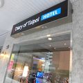 ダイアリーオブタイペイホテル中央駅でございます