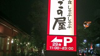 かごの屋 竹ノ塚店で、夏野菜と牛フィレステーキを楽しむ