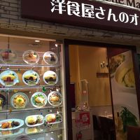オムレットメゾン 阪急西宮ガーデンズ店 