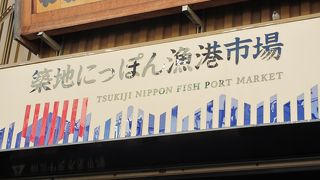 各地の海産物が集まっています