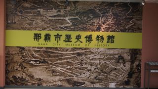 琉球王朝文化と首里の歴史を学ぶ