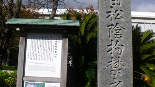 海外渡航に失敗した松陰が拘禁された場所