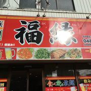 中華料理店です。