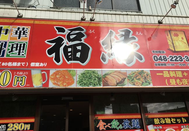中華料理店です。