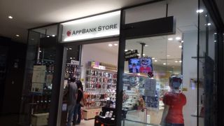 AppBank Store (うめだ店)