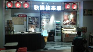 歌舞伎座の地下2階にあります