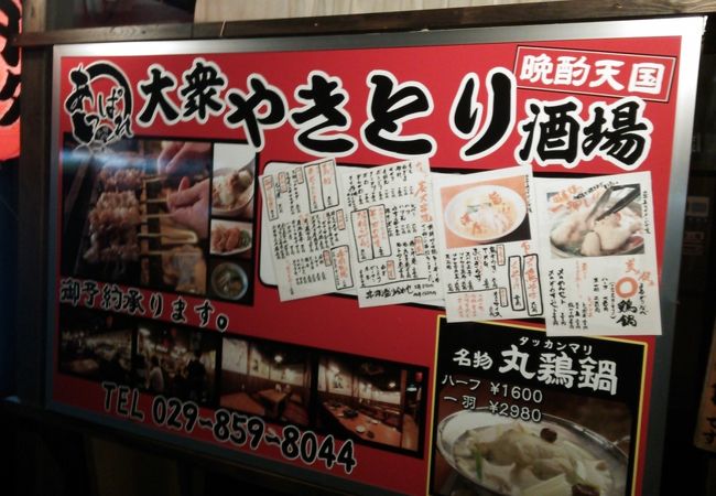 あっぱれ クチコミ アクセス 営業時間 つくば フォートラベル