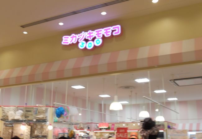 ãƒŸã‚«ãƒ…ã‚­ãƒ¢ãƒ¢ã‚³ ã‚ã¹ã®ã‚­ãƒ¥ãƒ¼ã‚ºãƒ¢ãƒ¼ãƒ«åº— ã‚¯ãƒã‚³ãƒŸ ã‚¢ã‚¯ã‚»ã‚¹ å–¶æ¥­æ™‚é–