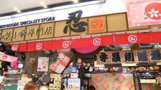 戦国雑貨がありました