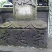 環７沿いの日蓮宗のお寺