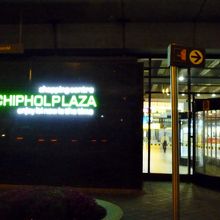 スキポールプラザ