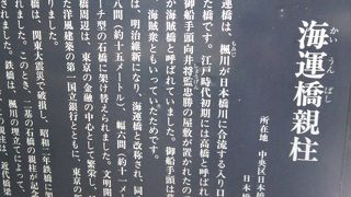 兜町にあります