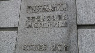 ひっそりと記念碑があります